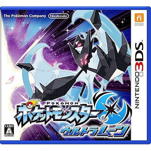 Pokemon Ultra Moon 3DS ROM Game Cover